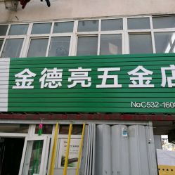 青島建材指南 圖片、價(jià)格、品牌與排行榜全解析（第四頁精選）